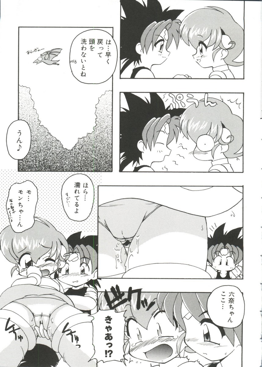 Moe Chara Zensho Vol. 1 page 8 full