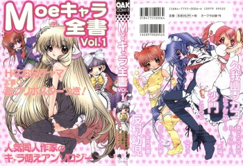 [doujinshi anthology] Moe Chara Zensho Vol. 1 (Mon Colle Knights, Angelic Layer, Pretty Sammy, Digimon, Tokyo Mew Mew, Ojamajo Doremi) cover