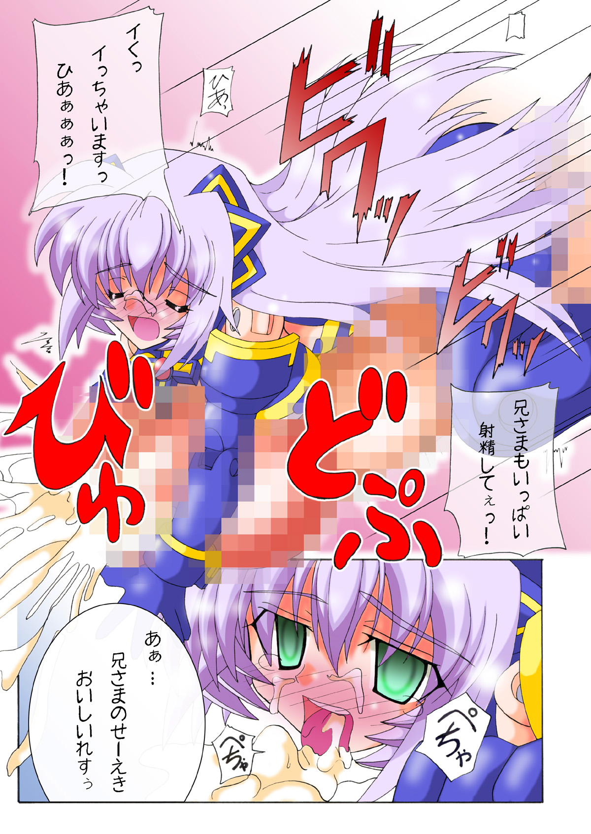 Emu Eku Full Color page 10 full