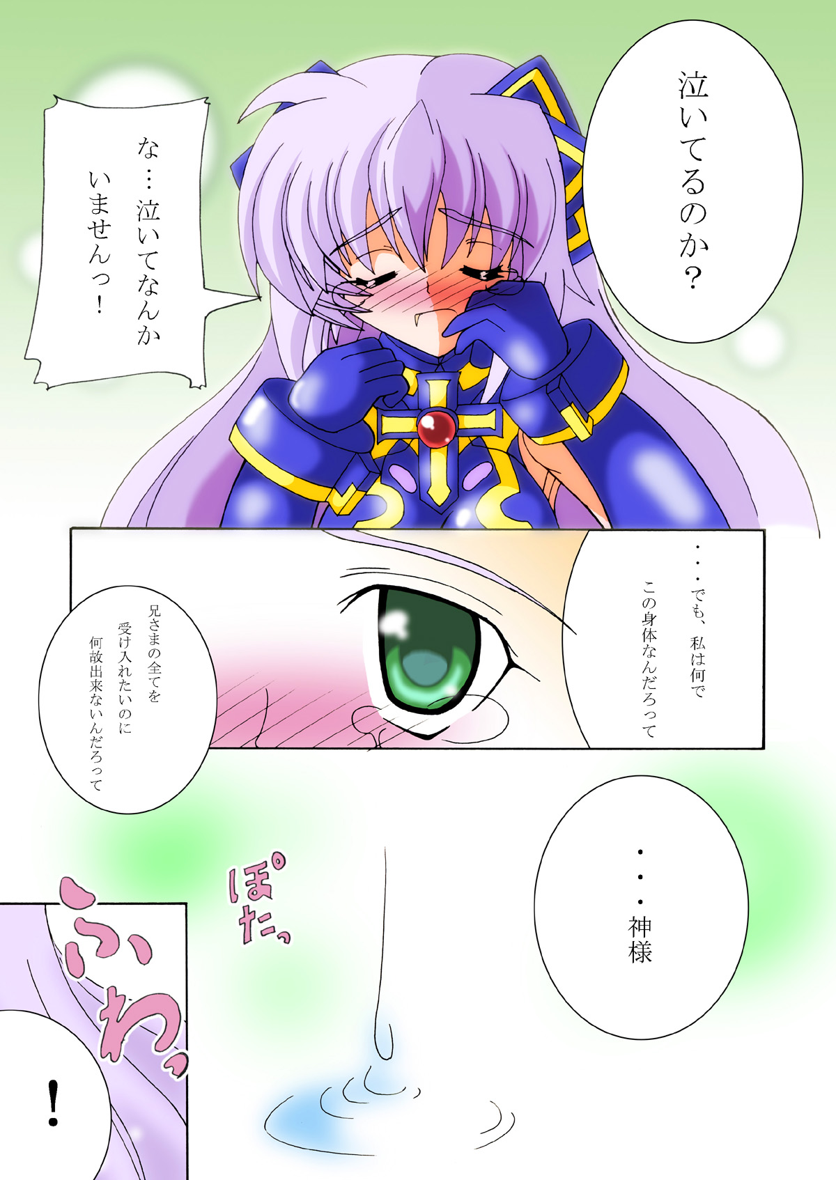 Emu Eku Full Color page 12 full