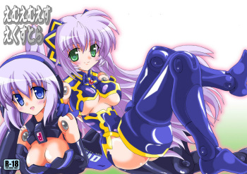 (C81) [D☆G (MoTo)] Emu Eku Full Color (Busou Shinki) [Digital] cover