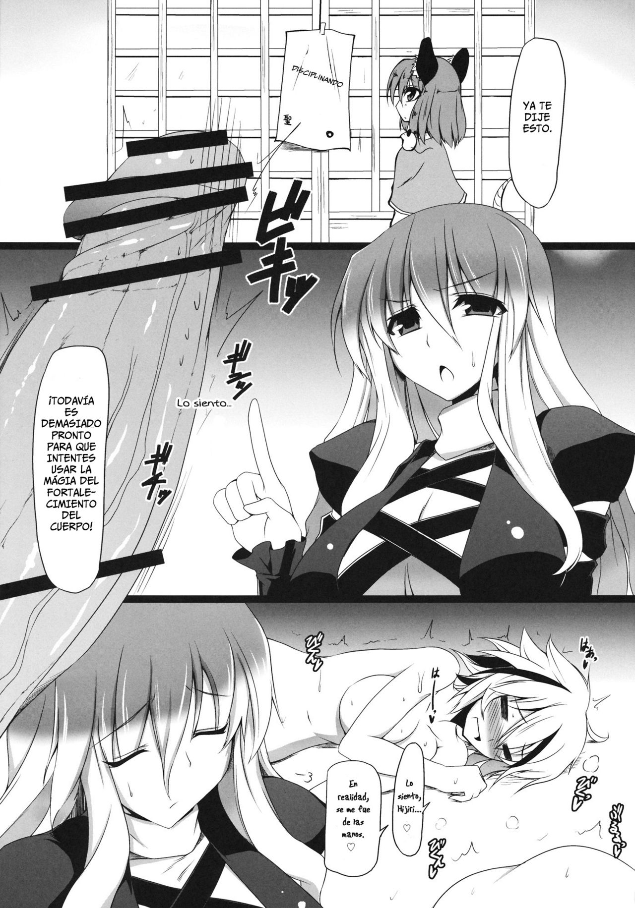 Gensoukyou Koushinki 4   =P666HF= page 4 full
