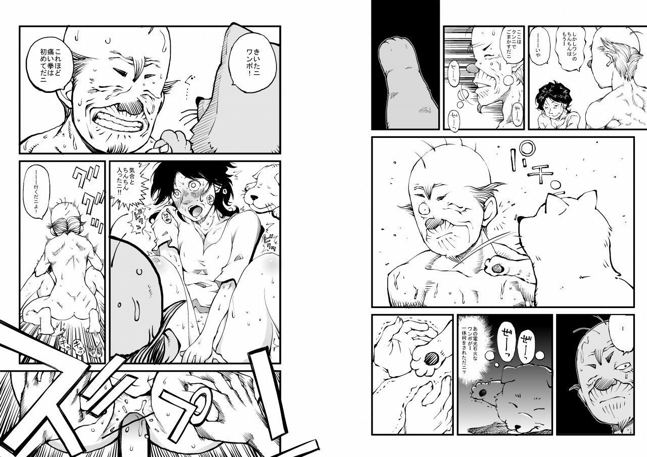 Hajime no Ippo no Okaa-san to Neko page 9 full