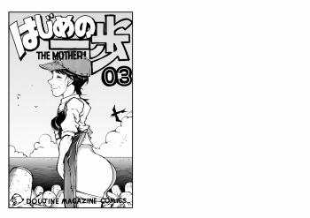 [Mojao] Hajime no Ippo no Okaa-san to Neko (Hajime no Ippo) cover
