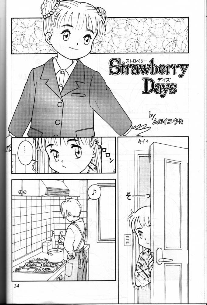 Shou Gaku Sei 6 Hishi page 11 full