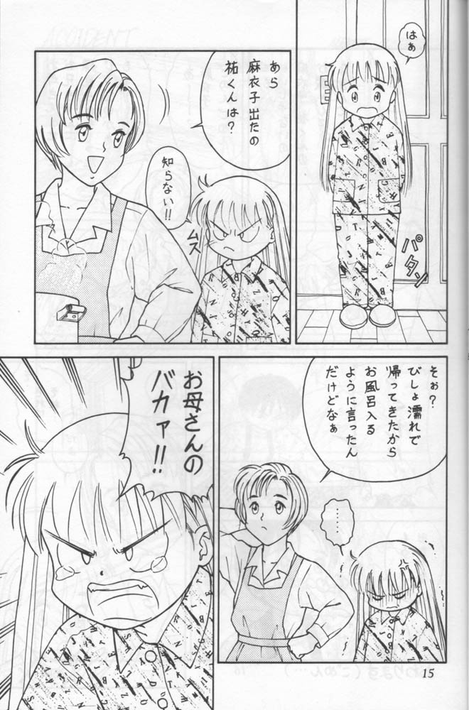 Shou Gaku Sei 6 Hishi page 12 full