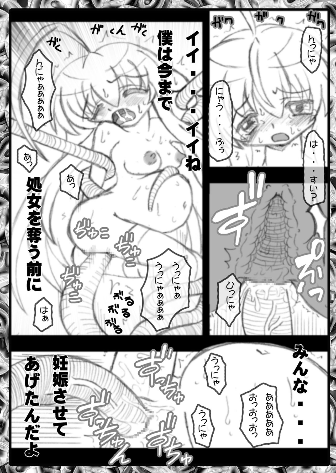 Minna Ninshin Sasete Agetandayo page 9 full