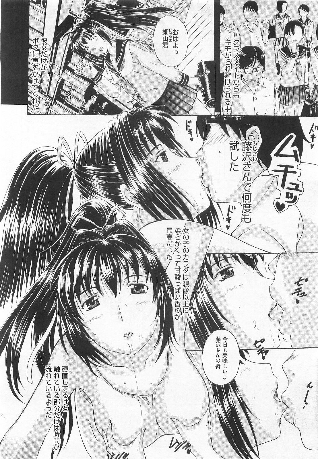 Chronos Line Ch.1-2 page 4 full