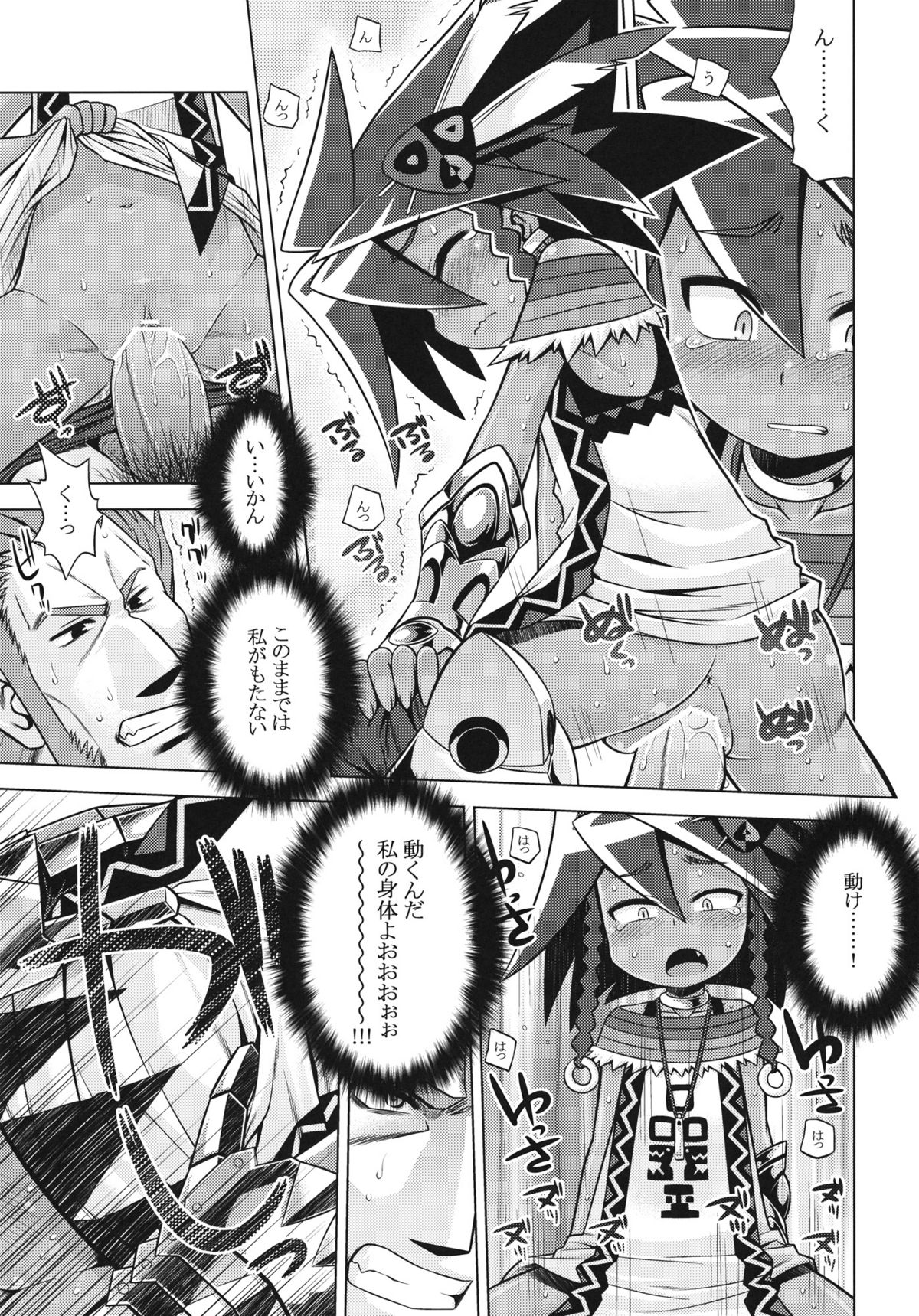 Sekaiju no Anone 18 page 10 full