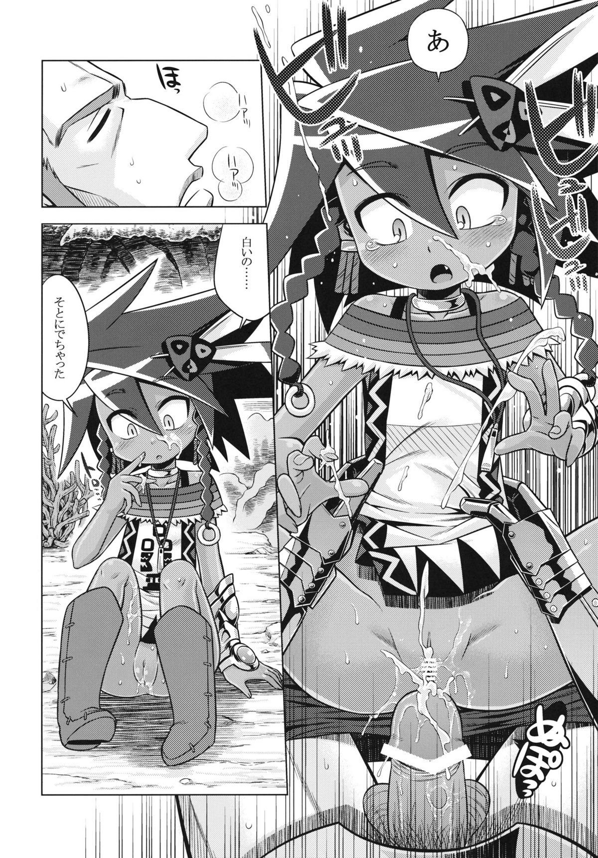Sekaiju no Anone 18 page 11 full