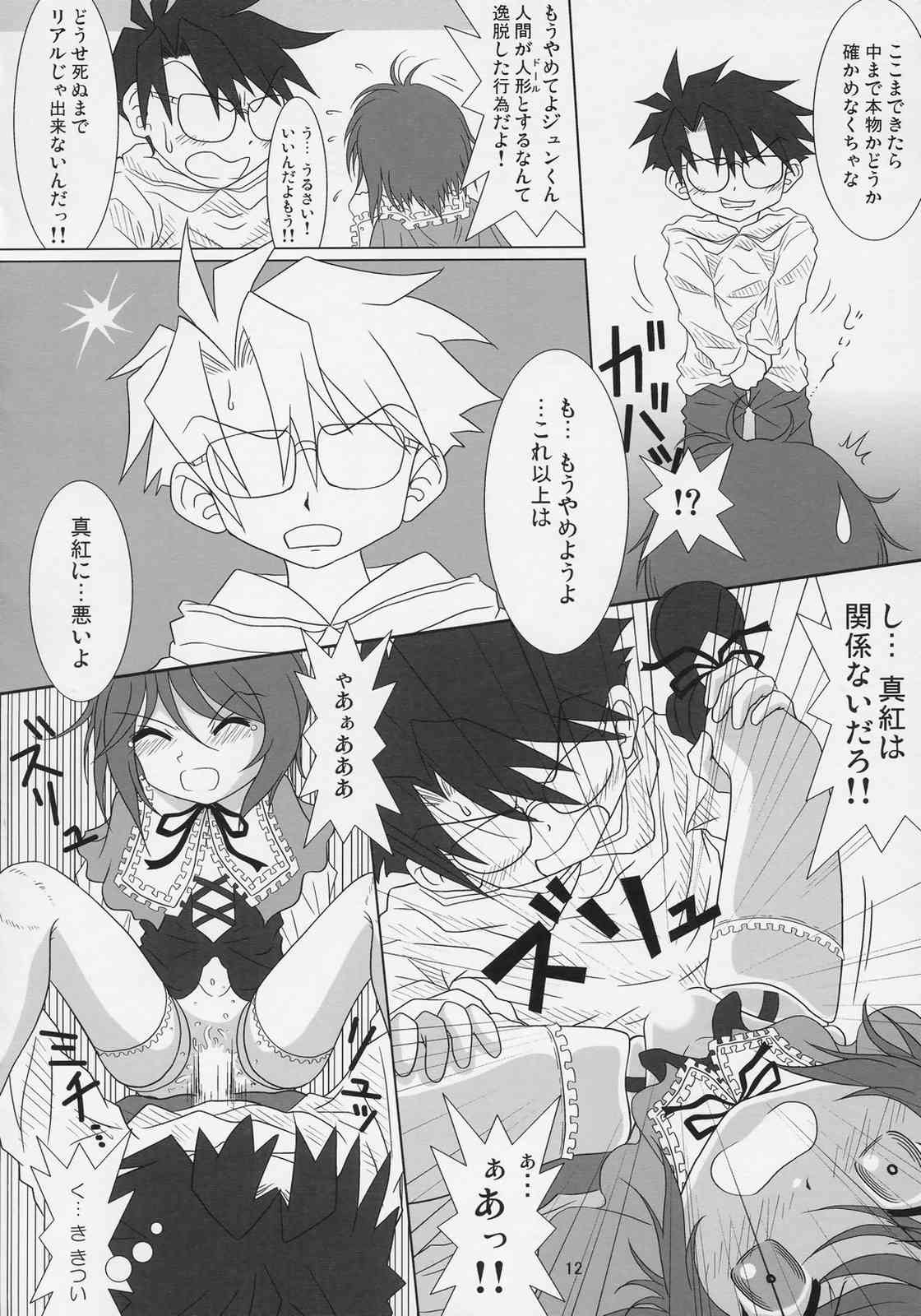 sousei no aquarius page 11 full