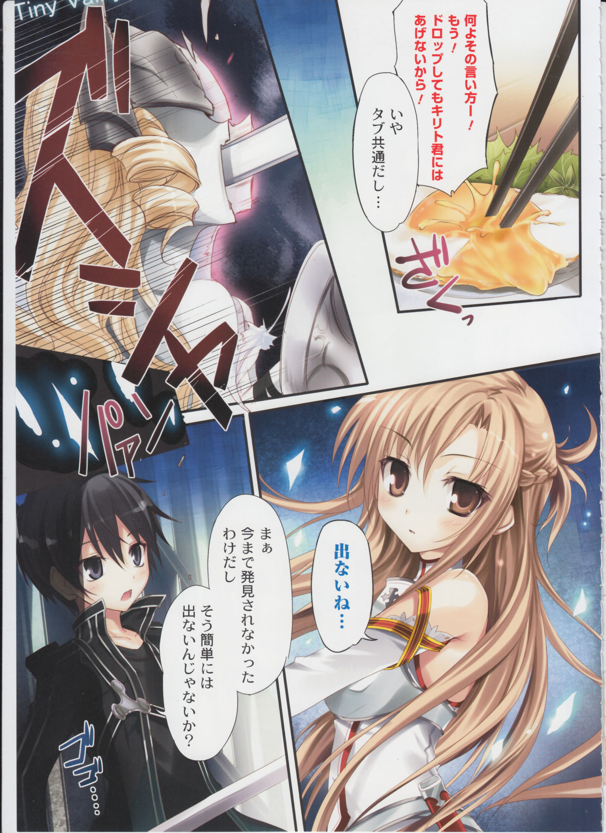 KAROFUL MIX EX8 page 4 full