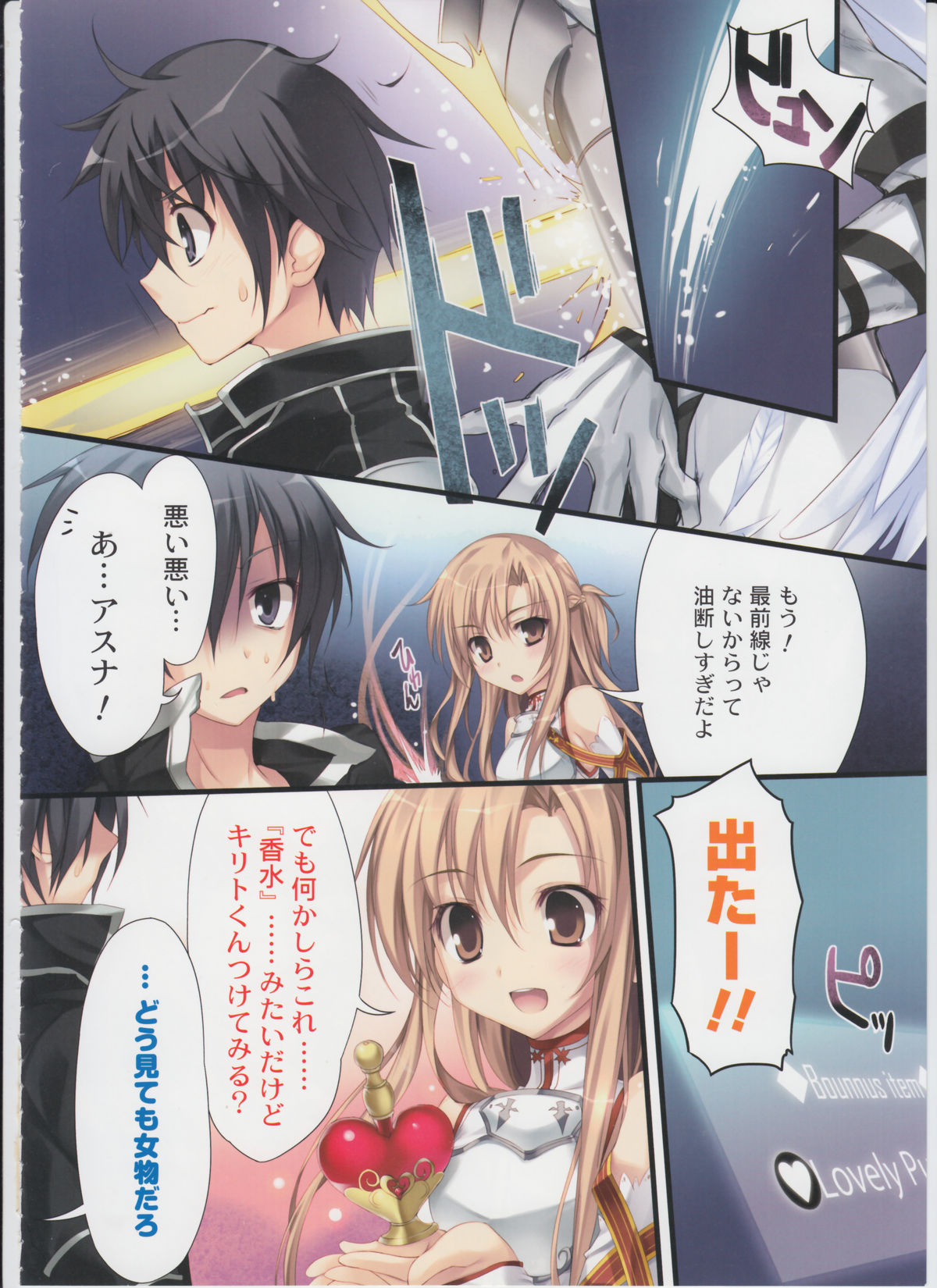 KAROFUL MIX EX8 page 5 full