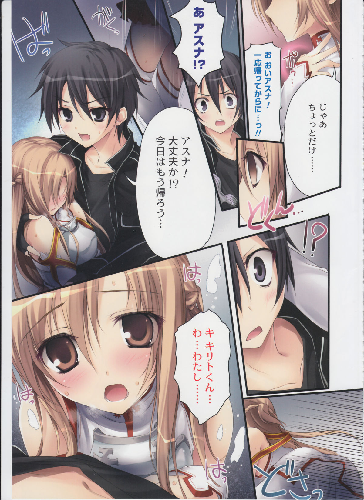 KAROFUL MIX EX8 page 6 full