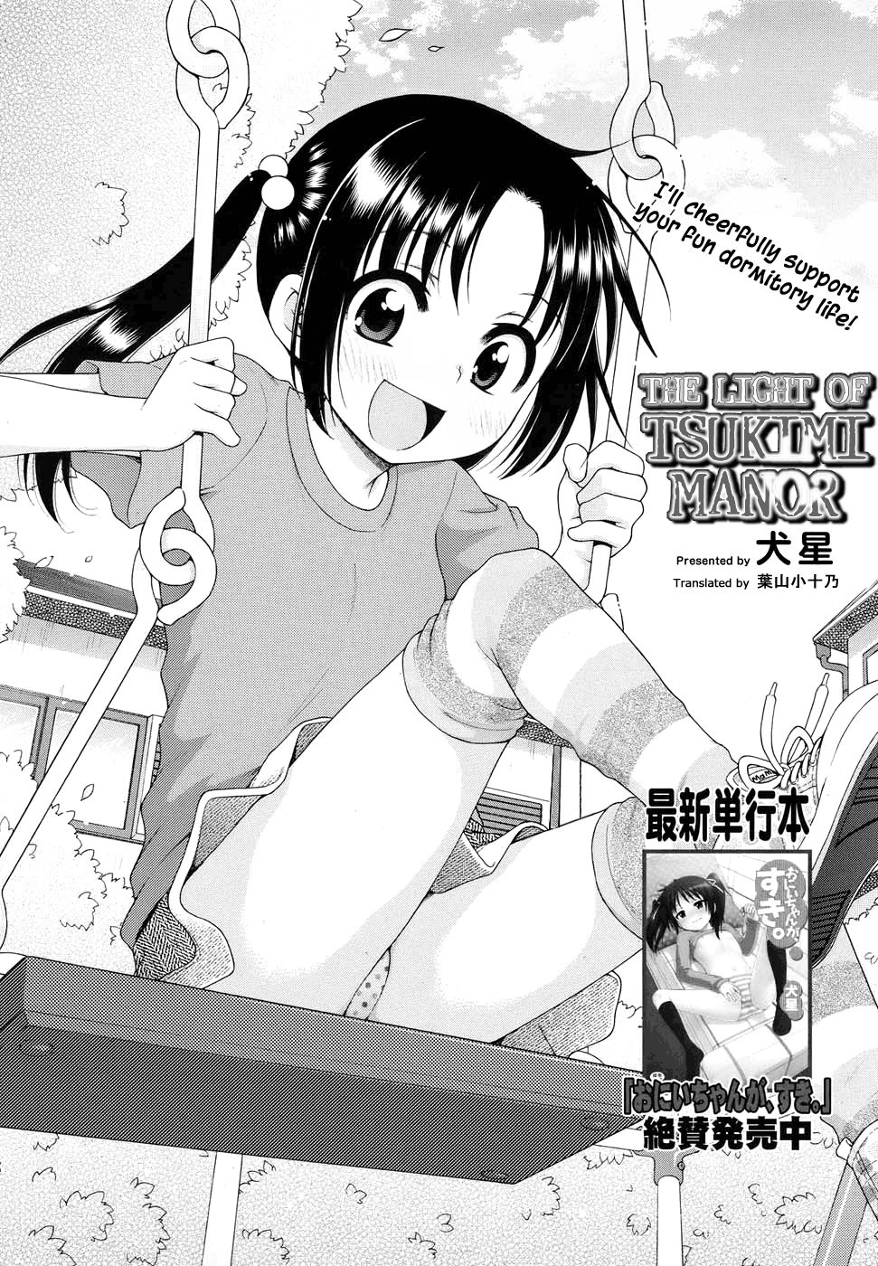 Tsukimisou no Akari | The Light of Tsukimi Manor Ch. 1-6 page 2 full