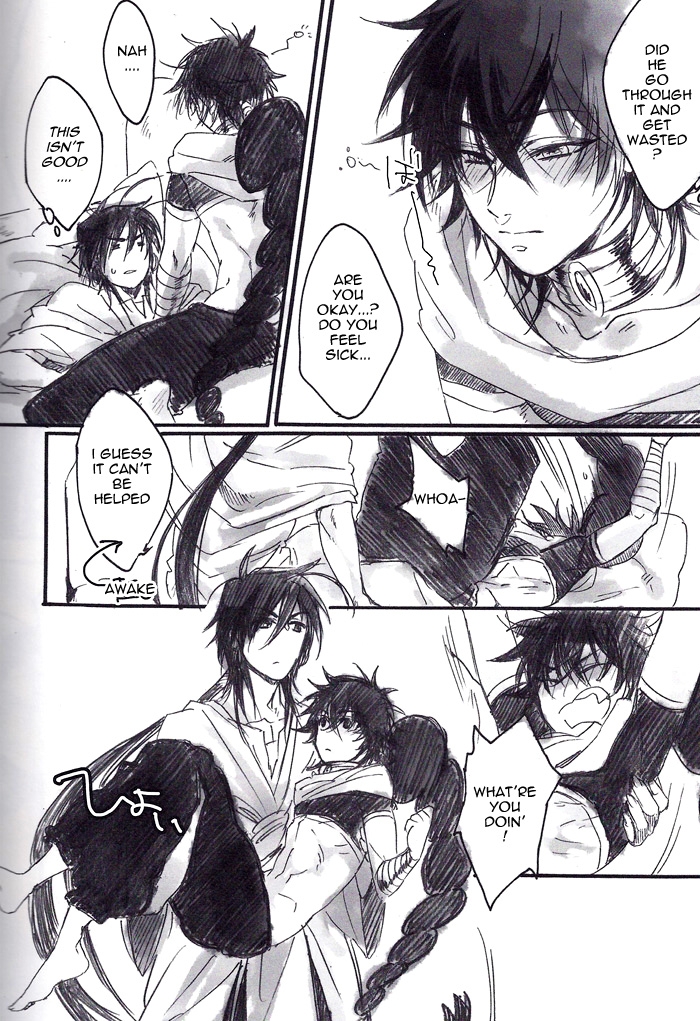 Ousama to Ore | The King and I page 11 full