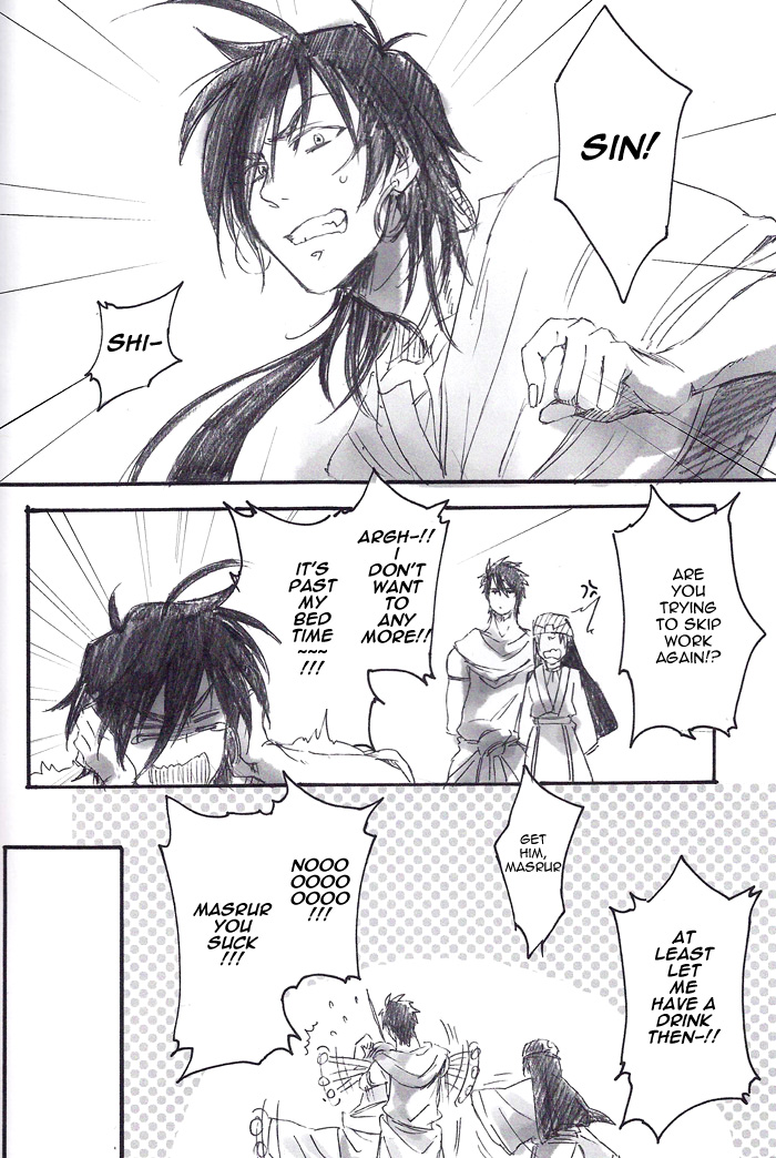 Ousama to Ore | The King and I page 3 full