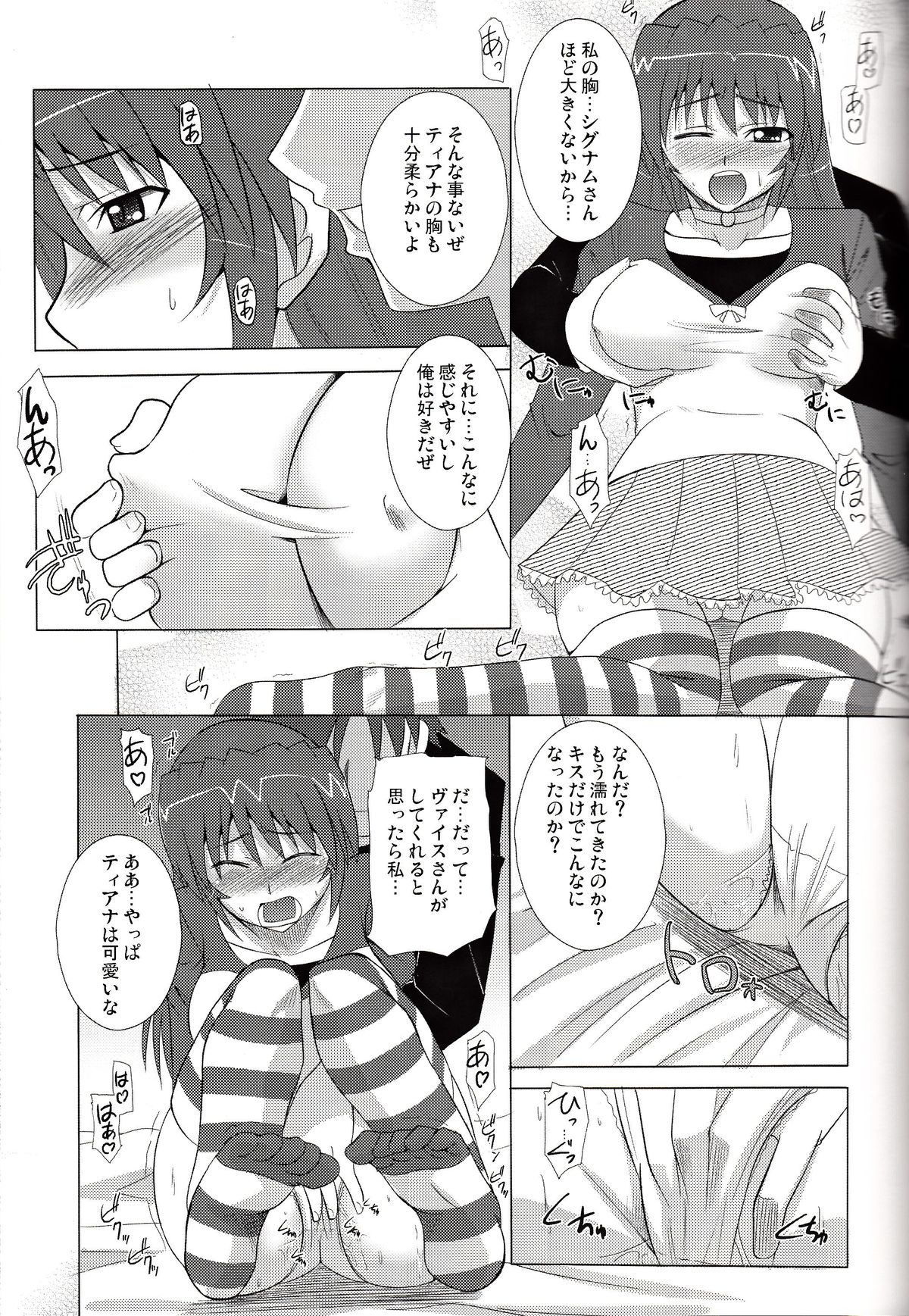 Tabenokoshi page 12 full