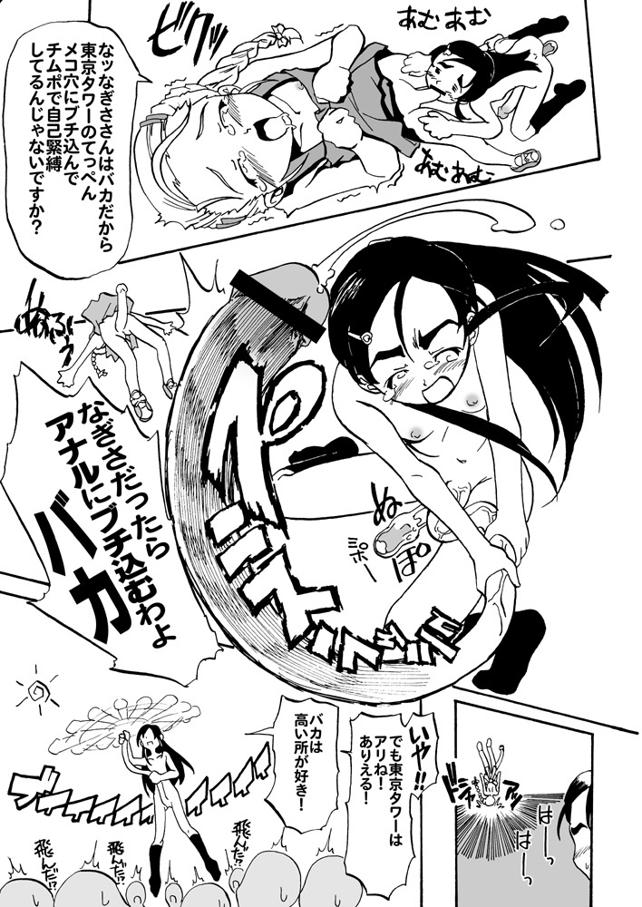 Ki no Mayoi page 5 full