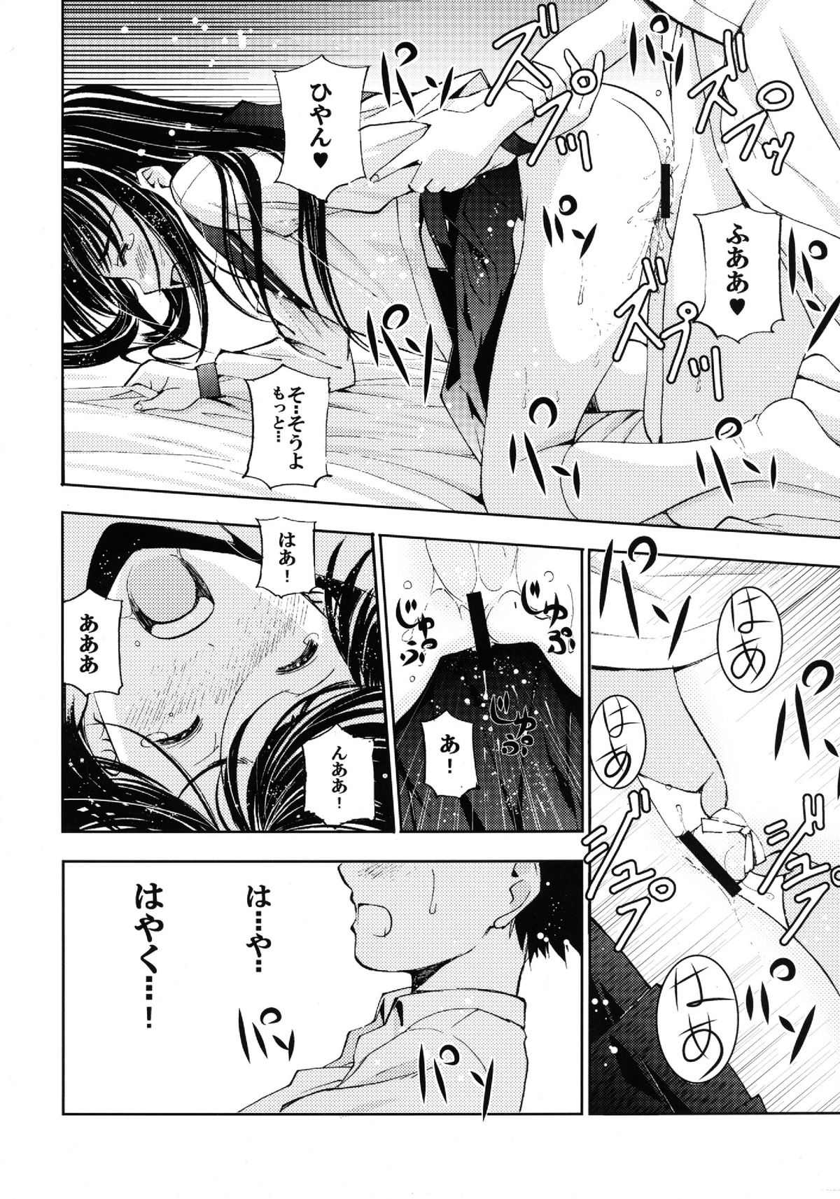 Un etudiant de la fille~Apres~ page 6 full