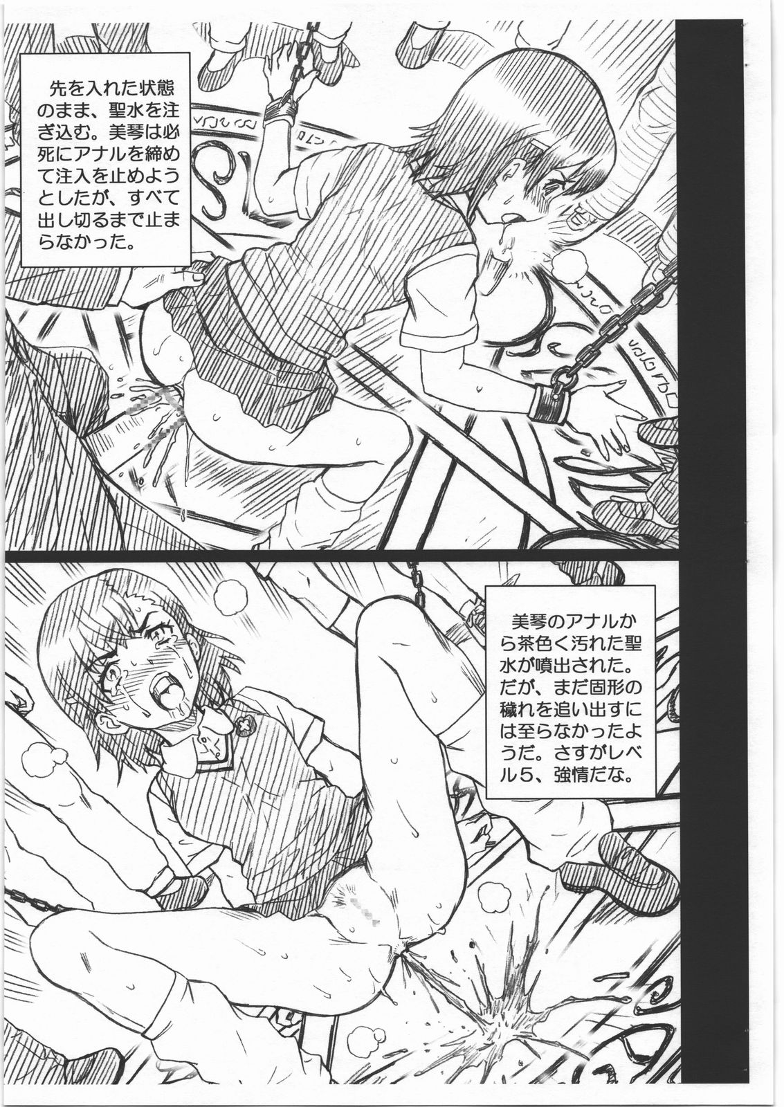 KINSYO FILE Misaka Mikoto Gazoushuu page 5 full