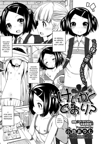 [Shouji Ayumu] Keikaku Doori [ESP] cover