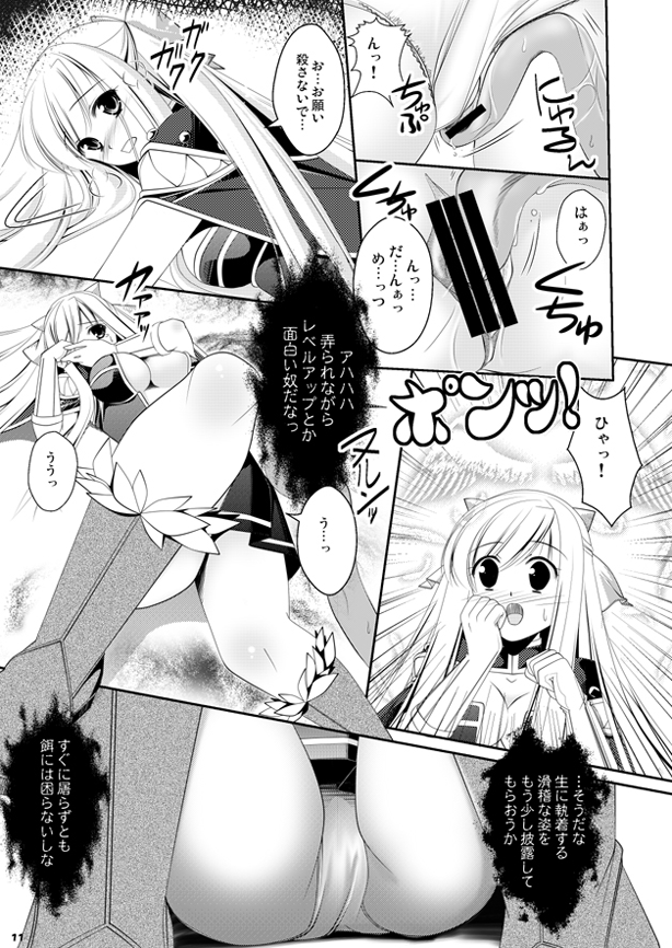 Aru Kurie musume no junan page 11 full