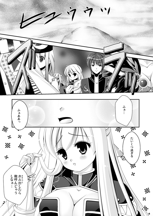Aru Kurie musume no junan page 6 full