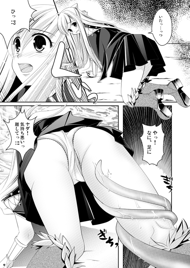 Aru Kurie musume no junan page 9 full