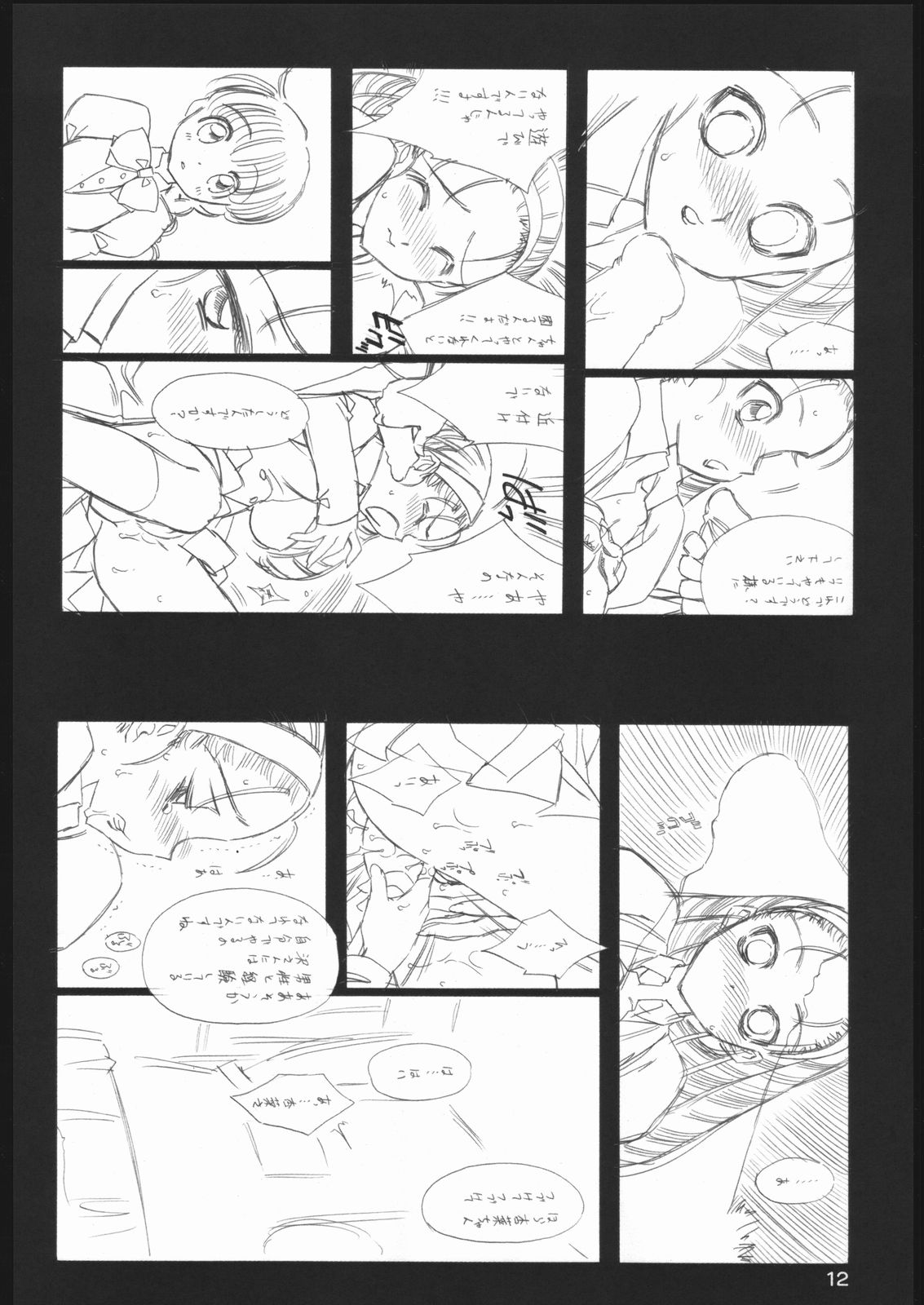 Sawakasumi page 11 full