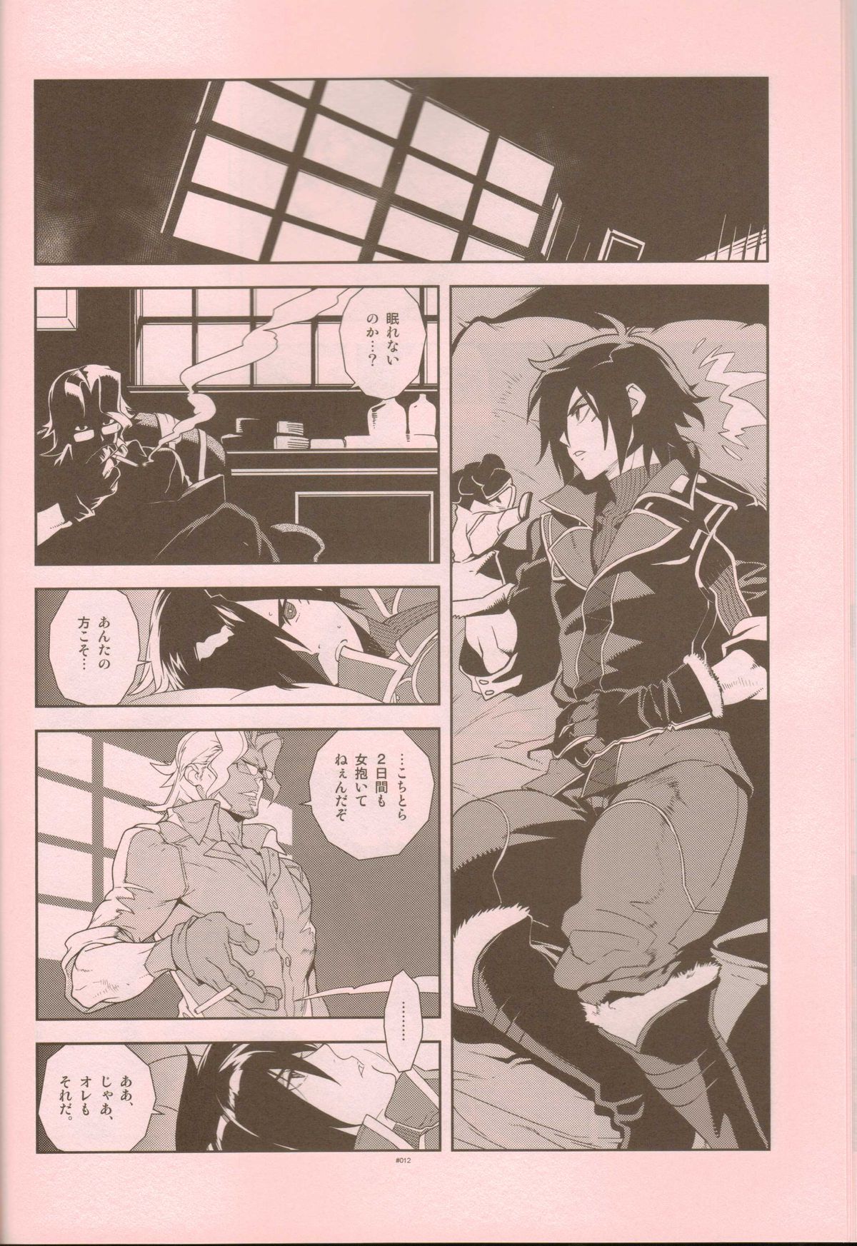 Senjou Niokeru Renai no, Risou to Genjitsu. page 11 full