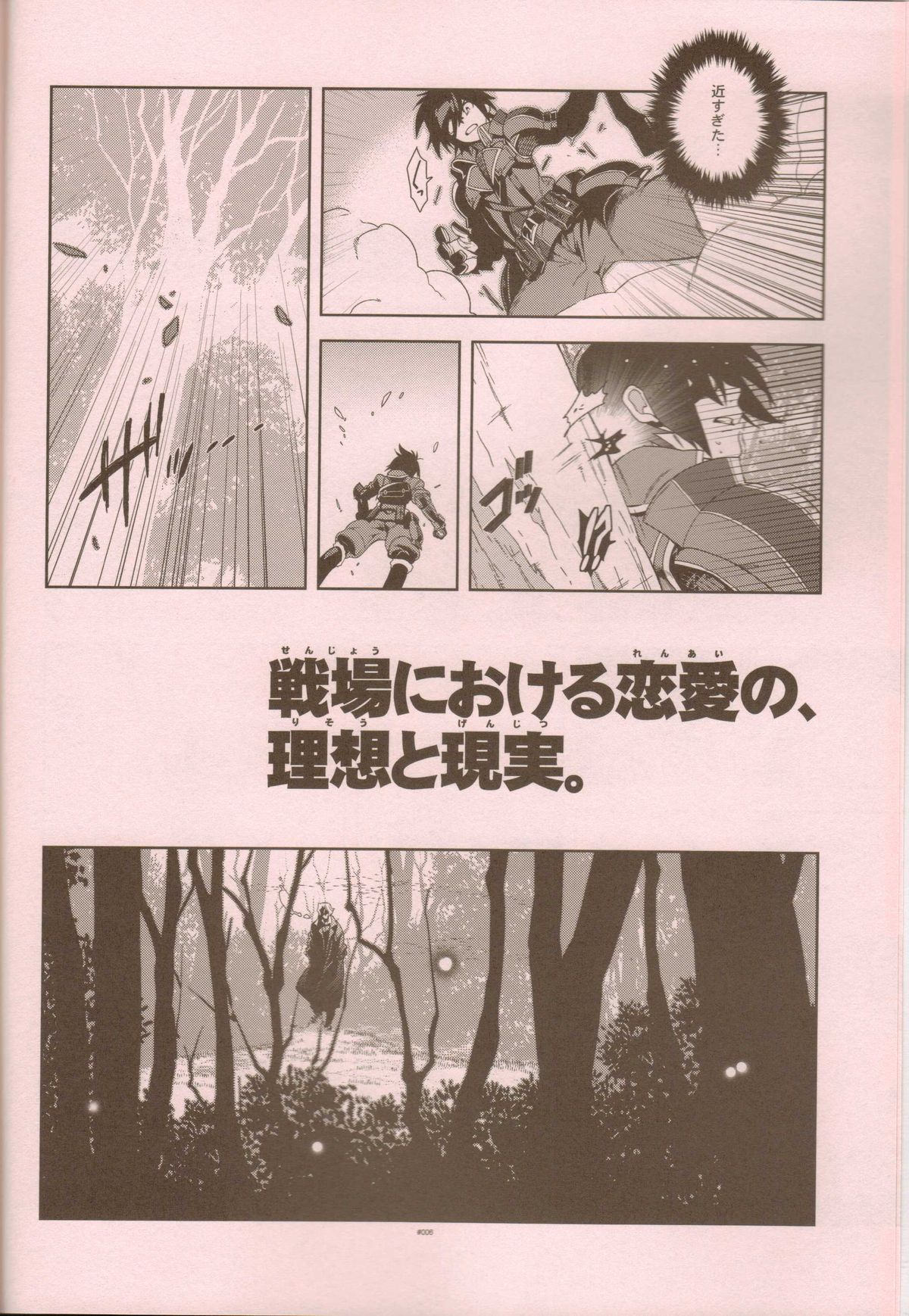 Senjou Niokeru Renai no, Risou to Genjitsu. page 5 full
