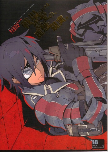 (C81) [Article 60 of Criminal Code (Shuhan)] Senjou Niokeru Renai no, Risou to Genjitsu. (Valkyria Chronicles) cover