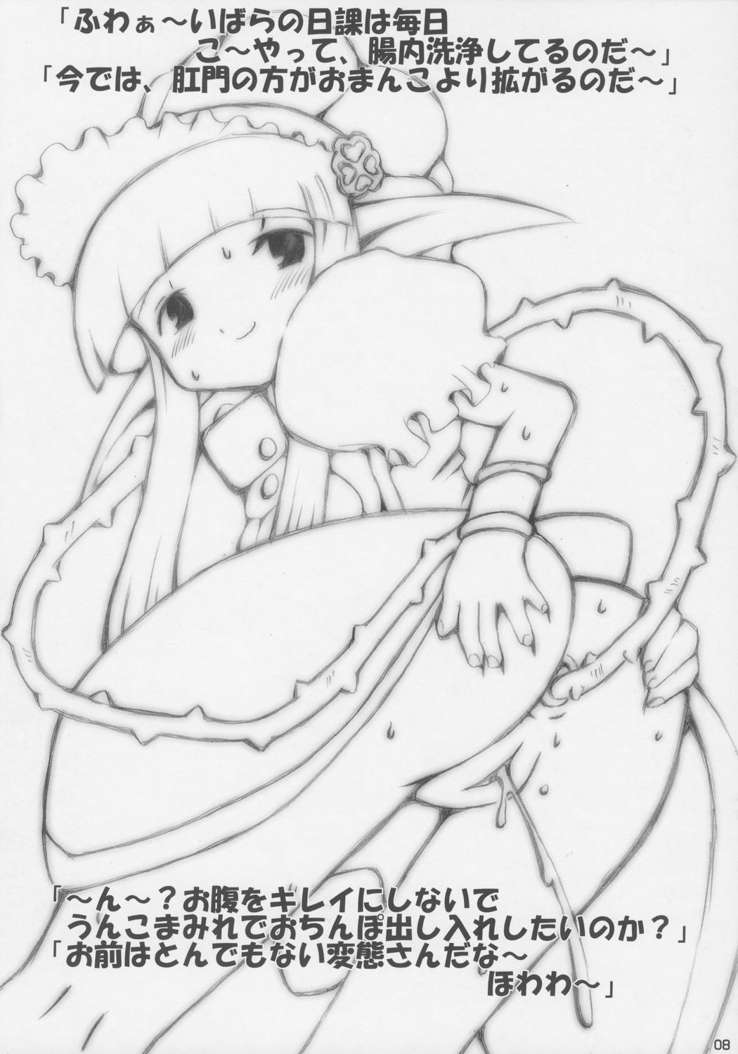 Zukkyu~n!! san ju~ushii~ page 7 full