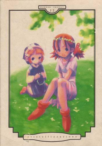 (C52) [Shinba Oolong Cha (various)] cristallizzazione (Wonder Project J2: Koruro no Mori no Josette) cover