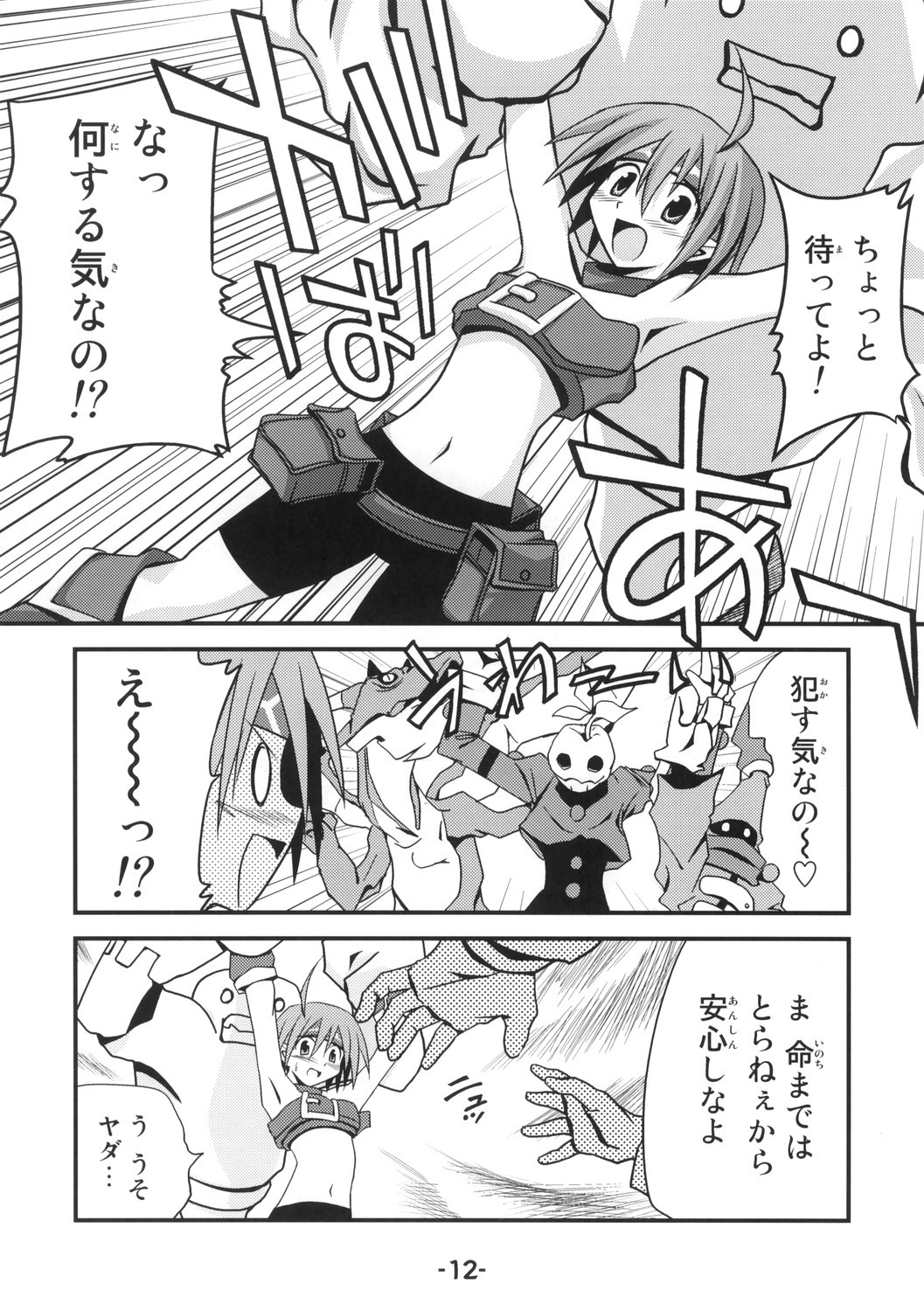 Mata ai get Zuza page 11 full