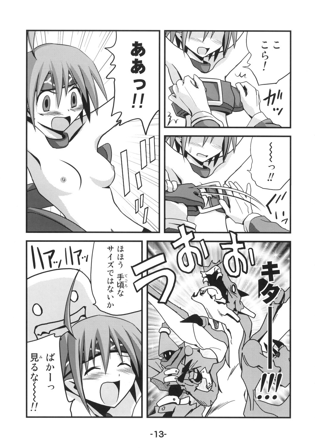 Mata ai get Zuza page 12 full