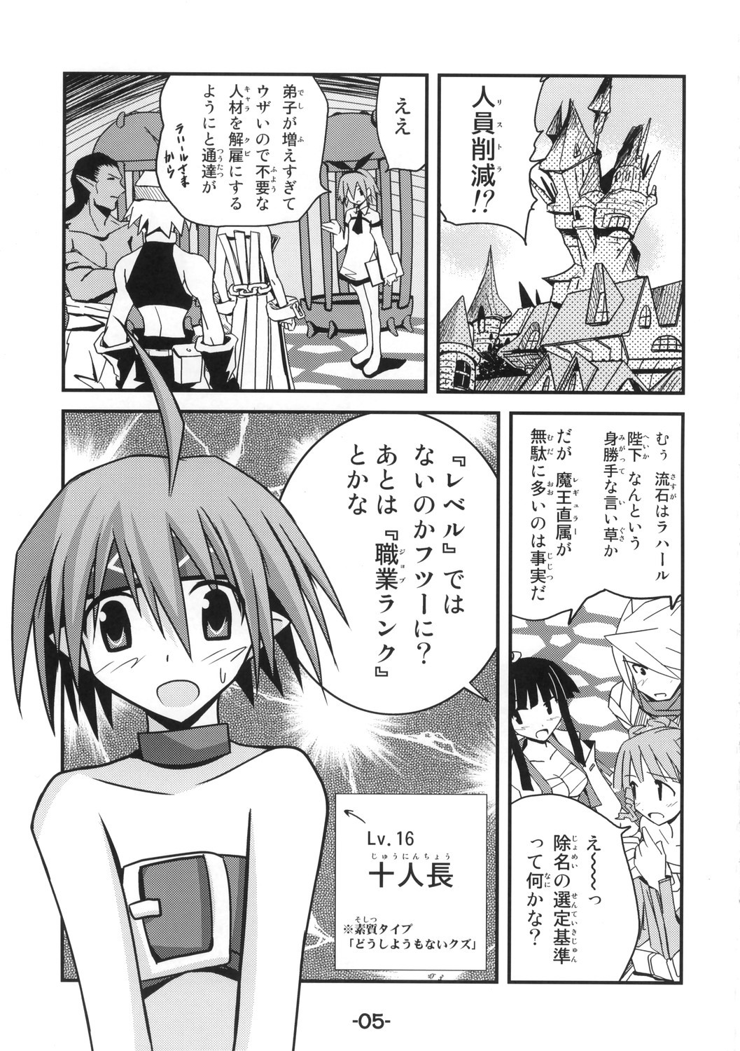 Mata ai get Zuza page 4 full