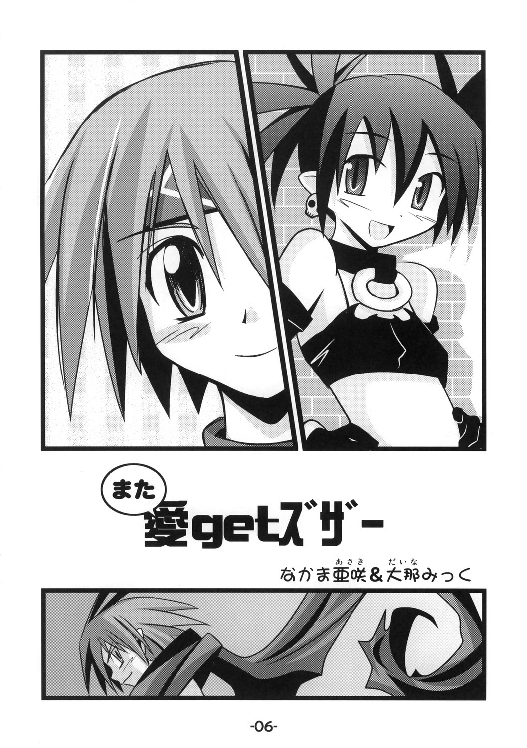 Mata ai get Zuza page 5 full