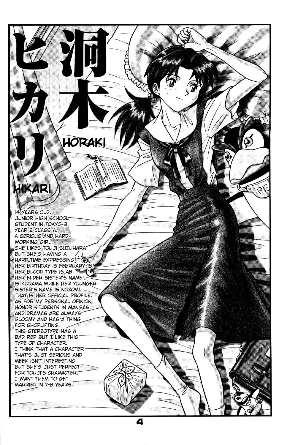 Fuketsu! Zou Page & Kaikouban page 3 full