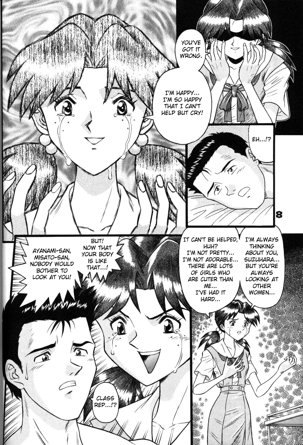 Fuketsu! Zou Page & Kaikouban page 7 full