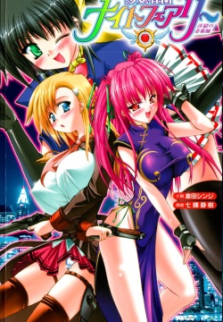 Night Fairy the Mysterious Thief Girl: Thaumaturge in the Prison of Lust