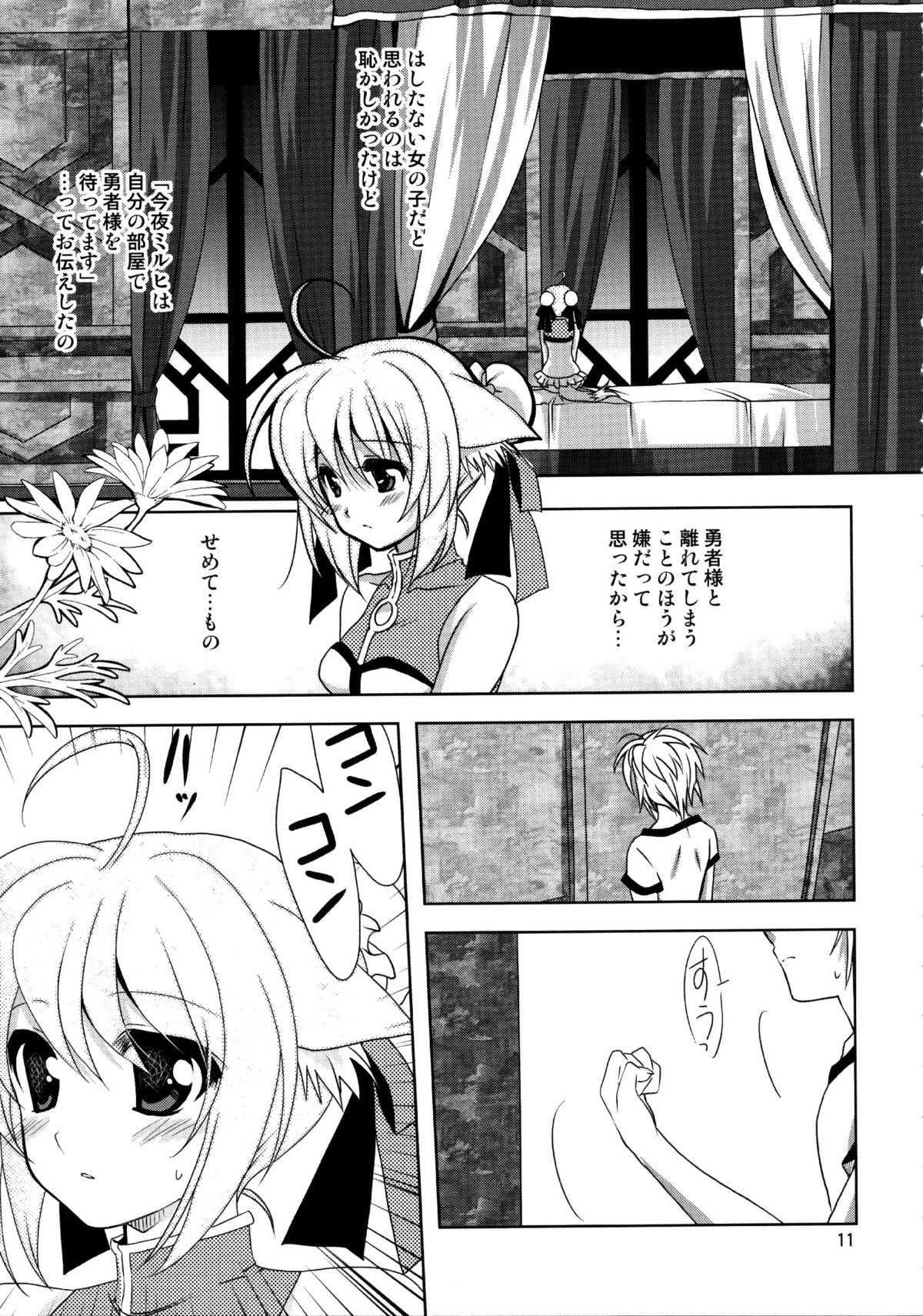Wonderful Days page 11 full
