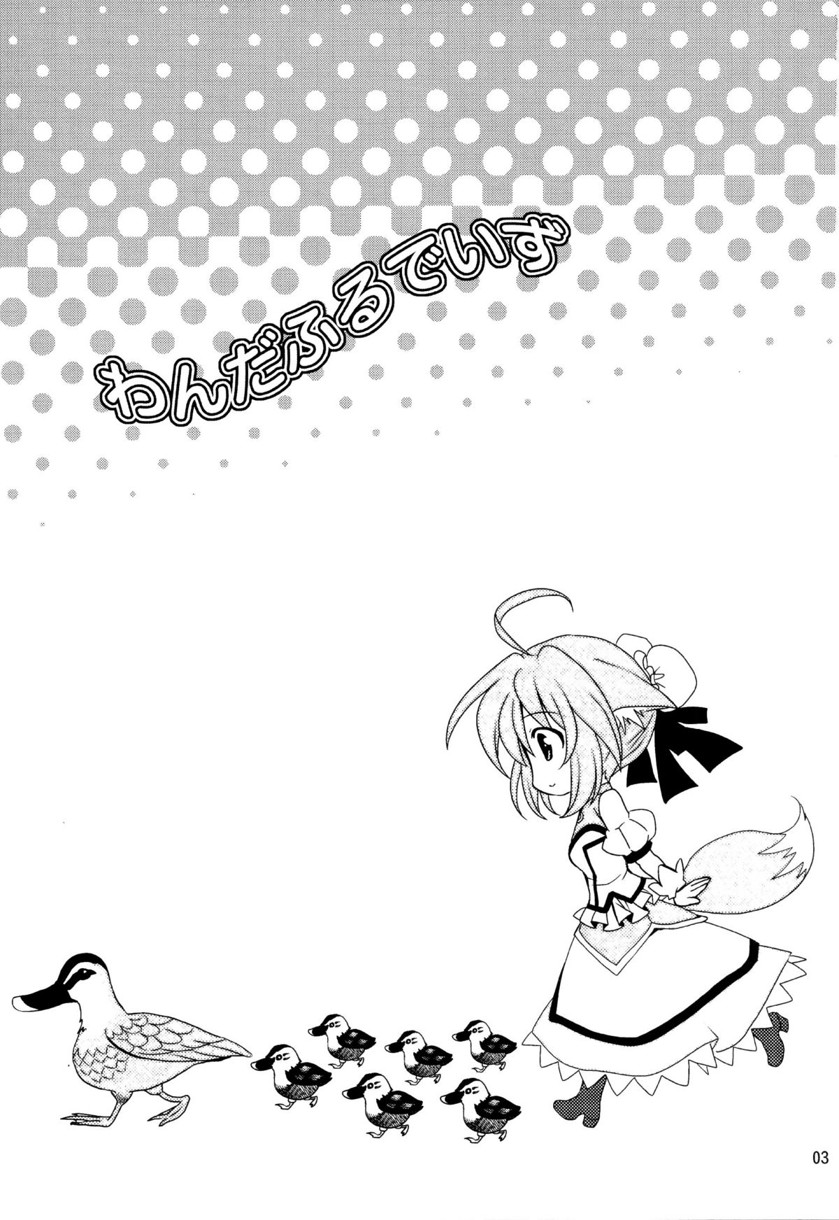 Wonderful Days page 3 full