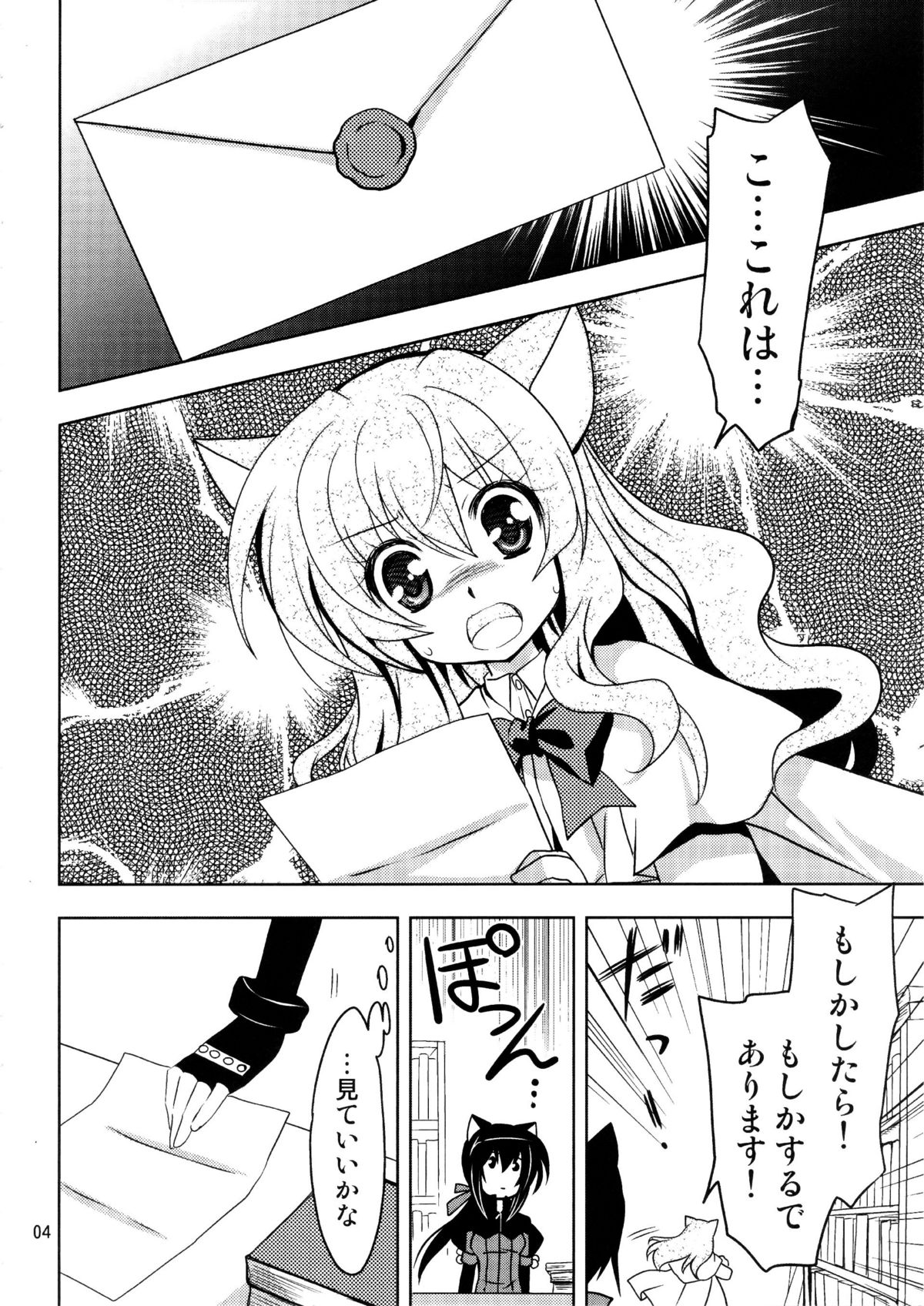 Wonderful Days page 4 full