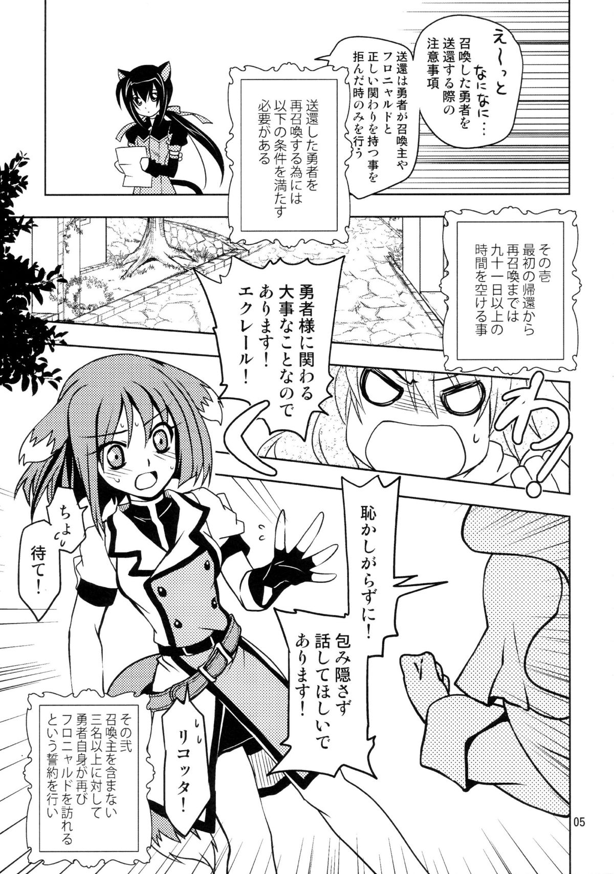Wonderful Days page 5 full