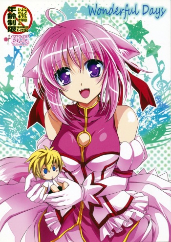 (C80) [PLUM (Kanna)] Wonderful Days (Dog Days) cover