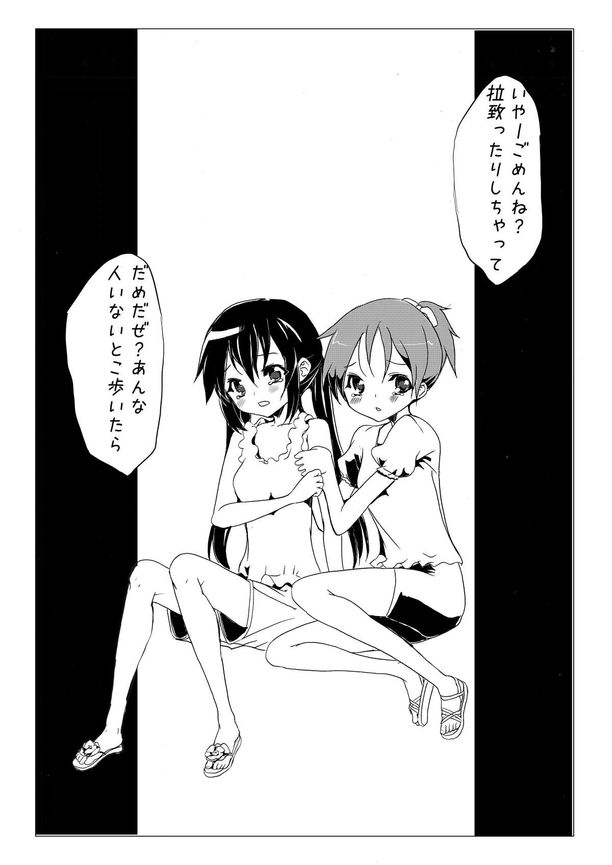 AZUI page 2 full