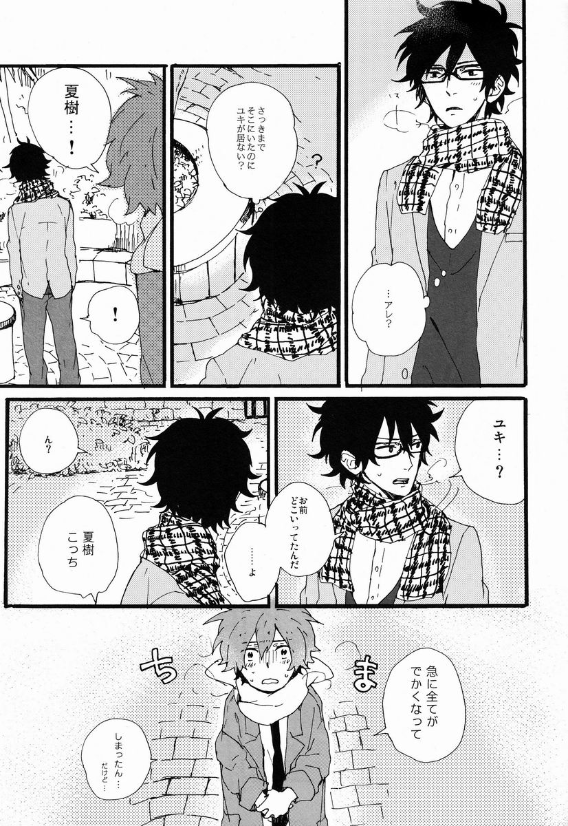 Shotakon ni Haru wa Konai. page 12 full