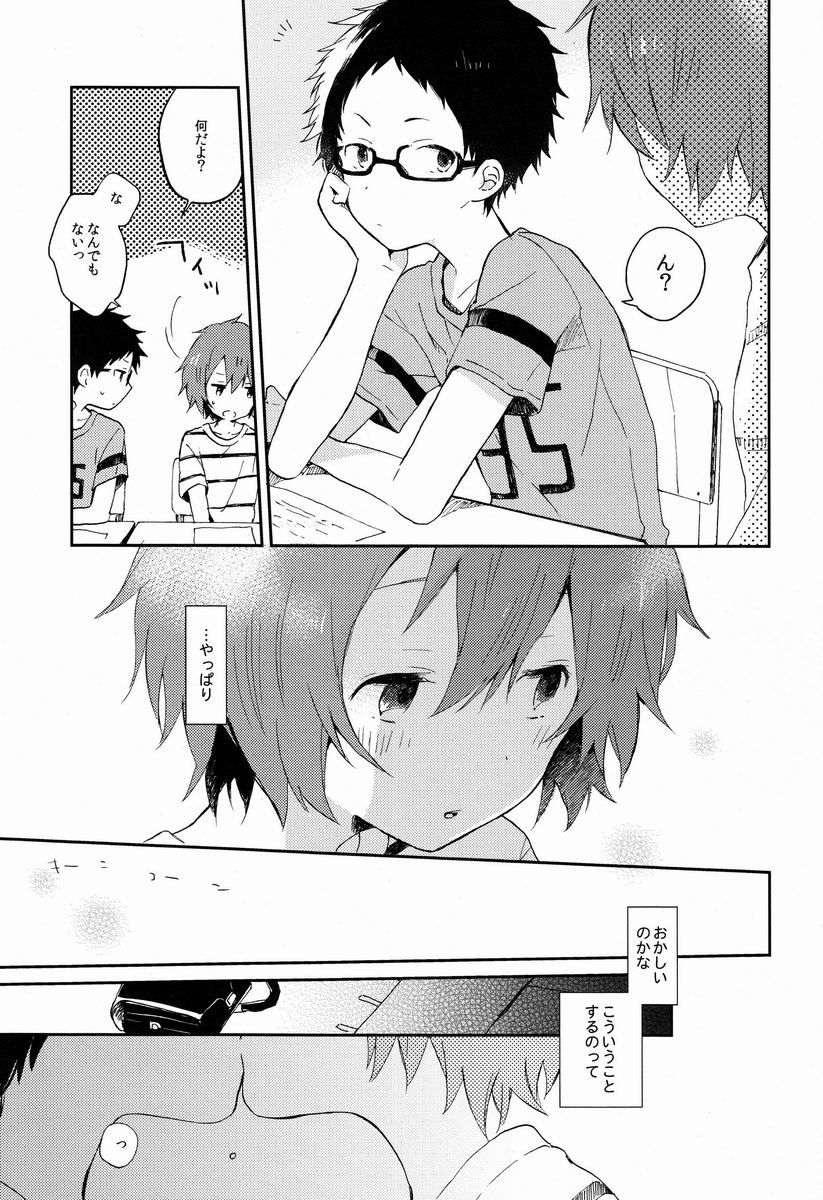 Shotakon ni Haru wa Konai. page 4 full